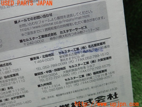 3UPJ=9233000804]ベンツ CLS350(218359 C218)CELLSTAR セルスター CSD-350HD ドライブレコーダー 取扱説明書③ 取説 中古_3