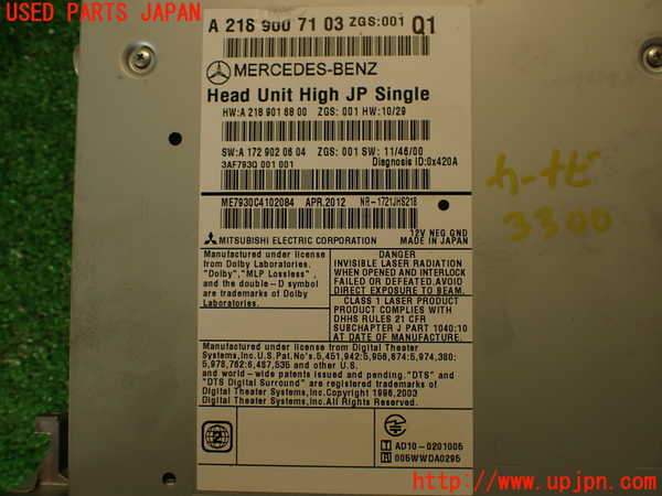 2UPJ-9233006589]ベンツ CLS350(218359)(218)カーナビゲーション HDD 中古_4