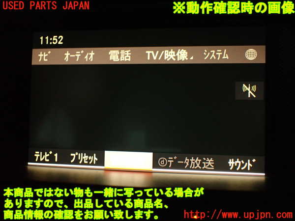 2UPJ-9233006660]ベンツ CLS350(218359)(218)TVチューナー 中古_5