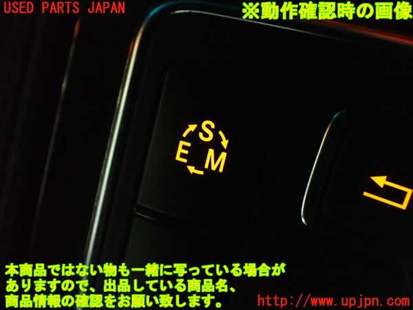2UPJ-9233006310]ベンツ CLS350(218359)(218)スイッチ5 (走行モード切替) 中古_4