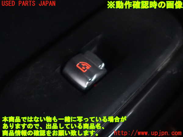 2UPJ-9233016245]BMW ミニ(MINI)クーパー F56(XR15M)左前パワーウィンドウスイッチ 中古_4