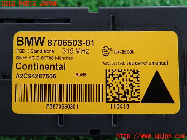 2UPJ-9233016150]BMW ミニ(MINI)クーパー F56(XR15M)コンピューター5 中古 8706503_3