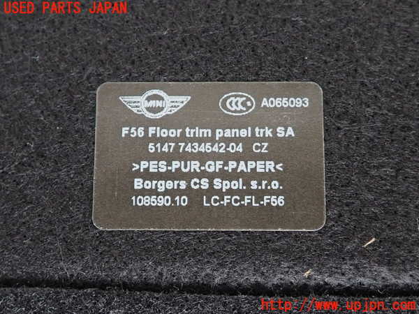 2UPJ-9233017771]BMW ミニ(MINI)クーパー F56(XR15M)ラゲッジトレイ1 中古_3