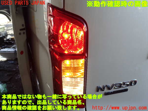 1UPJ-9233021536]NV350 キャラバン バン(VW2E26)左テールランプ 中古_5