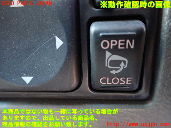 1UPJ-9233026280]NV350 キャラバン バン(VW2E26)ミラースイッチ 中古_3