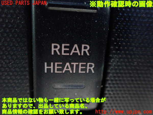 1UPJ-9233027693]NV350 キャラバン バン(VW2E26)内装トリム類3 中古_4