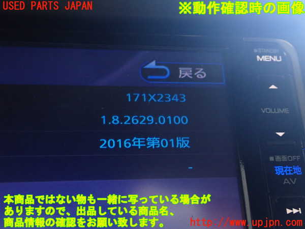 1UPJ-9233036589]コペン(LA400K)カーナビゲーション HDD 中古_5