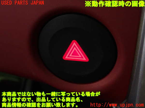 1UPJ-9233036290]コペン(LA400K)ハザードスイッチ 中古_4