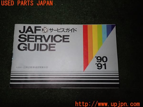 3UPJ=9233040008]ベンツ 500SL(不明 R107)JAF フロントグリルエンブレム 90年サービスガイド付き 中古_5