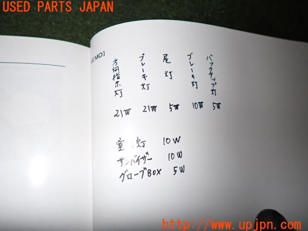 3UPJ=9233040802]ベンツ 500SL(不明 R107)取扱説明書 取説 車両マニュアル 中古_5