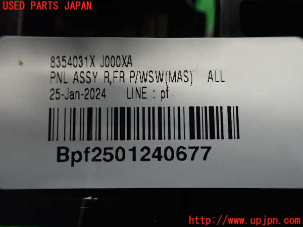 1UPJ-9233056240]WR-V(DG5)右前パワーウィンドウスイッチ 中古_3