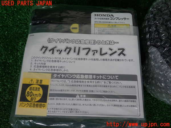 1UPJ-9233057805]WR-V(DG5)車載工具 中古_2