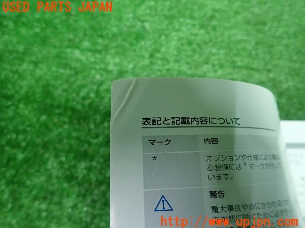 3UPJ=9233060802]ベンツ V350 トレンド(639350C)取扱説明書 取説 車両マニュアル 中古_4