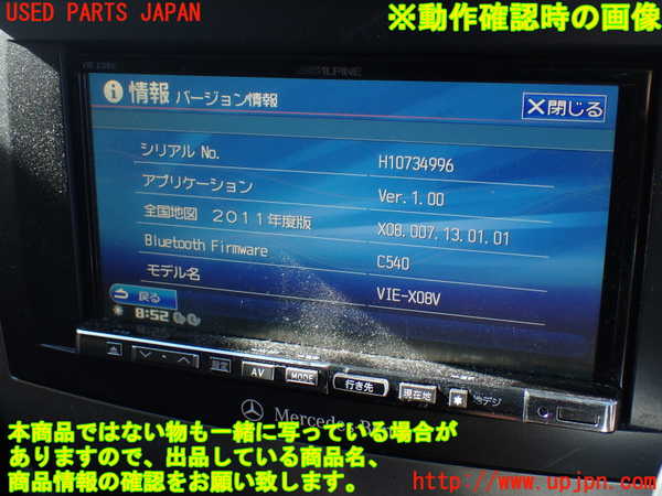1UPJ-9233066589]ベンツ V350 W639(639350C)カーナビゲーション HDD 中古_5