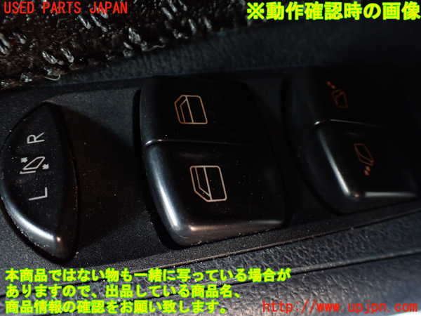 1UPJ-9233066240]ベンツ V350 W639(639350C)右前パワーウィンドウスイッチ 中古_3