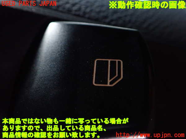 1UPJ-9233066245]ベンツ V350 W639(639350C)左前パワーウィンドウスイッチ 中古_3