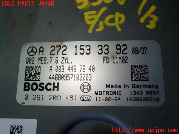 1UPJ-9233066110]ベンツ V350 W639(639350C)エンジンコンピューター 中古_2