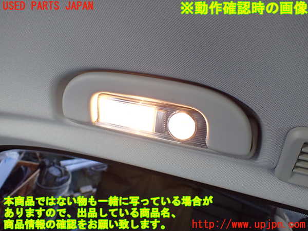 1UPJ-9233066414]ベンツ V350 W639(639350C)ルームランプ4 (3列目) 中古_4