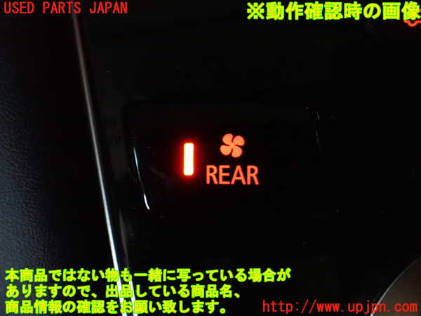 1UPJ-9233076306]デリカD：5(CV1W)スイッチ1 (電動パーキングブレーキ、AUTO HOLD、リア空調、トランスファー) 中古_4