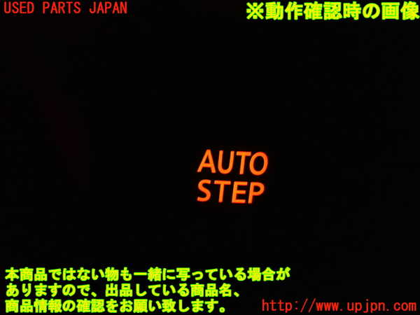 1UPJ-9233076312]デリカD：5(CV1W)スイッチ7 (AUTO STEP) 中古_3