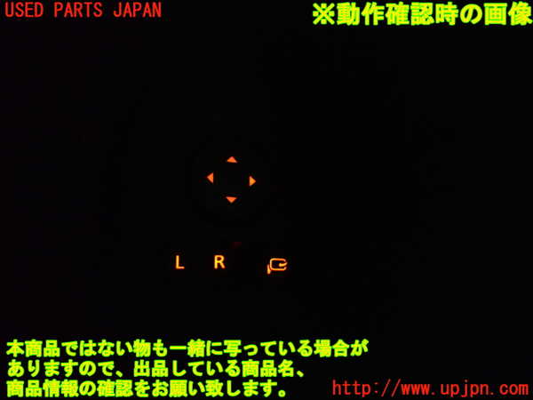 1UPJ-9233076280]デリカD：5(CV1W)ミラースイッチ 中古_3