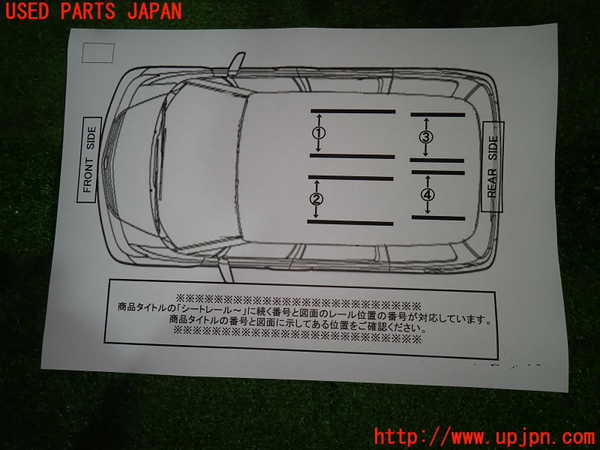 1UPJ-9233077498]デリカD：5(CV1W)シートレール (3) 中古_3