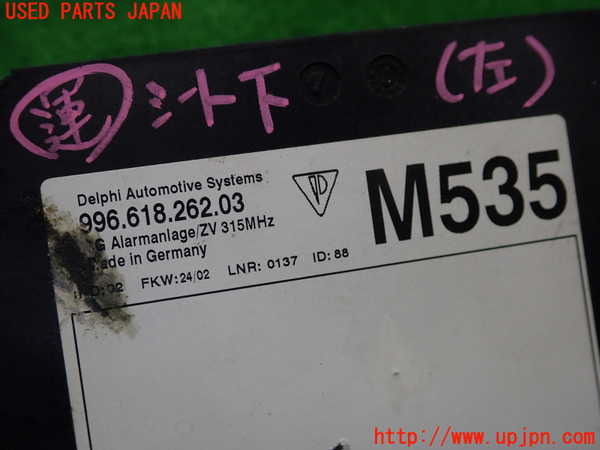 1UPJ-9233086146]ポルシェ・ボクスター(98624)コンピューター1 (996 618 262 03) 中古_4
