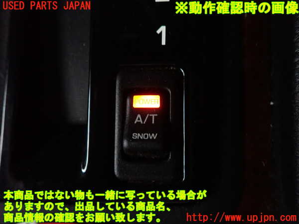 2UPJ-9233096306]グロリア Y33型(HY33)スイッチ1 (A/Tモード) 中古_3