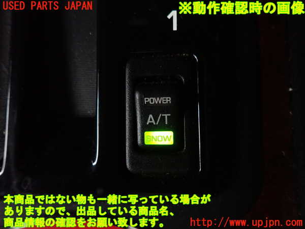 2UPJ-9233096306]グロリア Y33型(HY33)スイッチ1 (A/Tモード) 中古_4