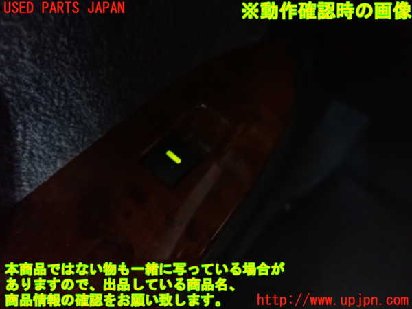2UPJ-9233096245]グロリア Y33型(HY33)左前パワーウィンドウスイッチ 中古_3