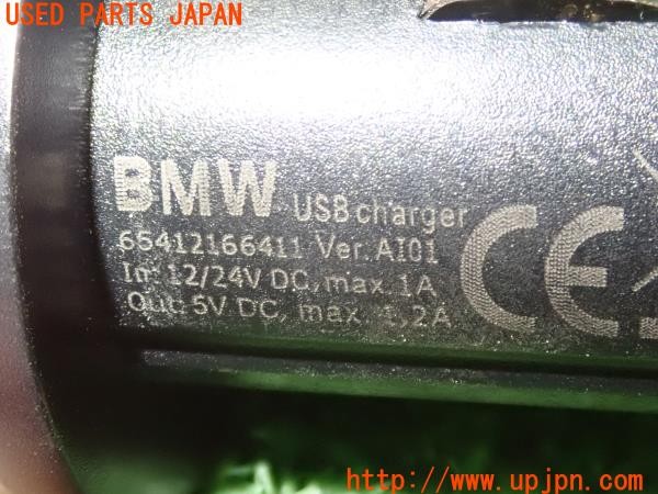 3UPJ=9233100512]BMW 218d アクティブツアラー(2C20 F45)純正 65412166411 USBチャージャー シガーソケット 中古_4