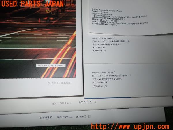 3UPJ=9233100802]BMW 218d アクティブツアラー(2C20 F45)取扱説明書 取説 車両マニュアル 中古_5