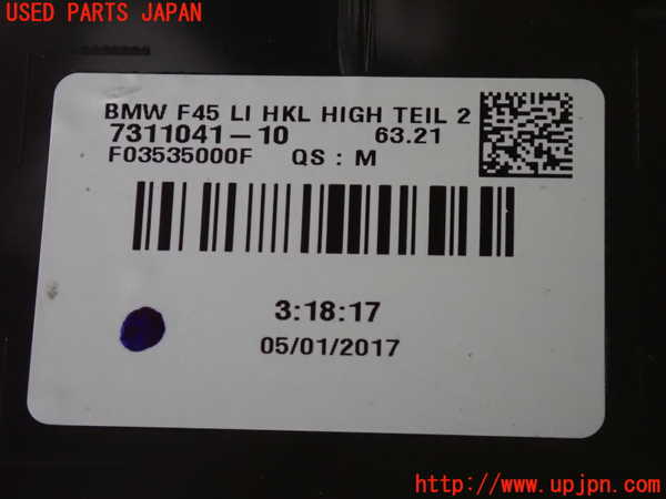2UPJ-9233101552]BMW 218d アクティブツアラー F45(2C20)左リアフィニッシャー 中古_4