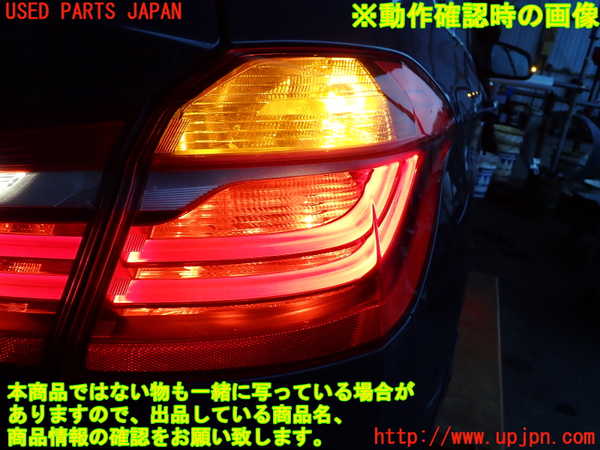 2UPJ-9233101530]BMW 218d アクティブツアラー F45(2C20)右テールランプ 中古_5