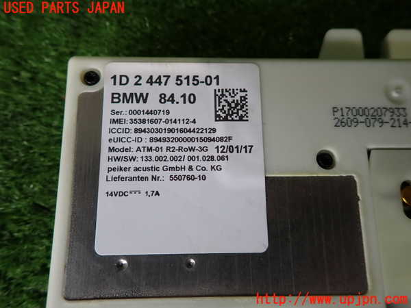2UPJ-9233106550]BMW 218d アクティブツアラー F45(2C20)アンテナ 中古_4