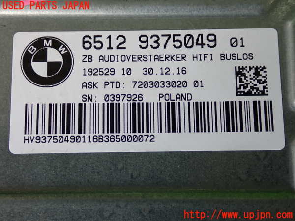 2UPJ-9233106525]BMW 218d アクティブツアラー F45(2C20)アンプ 中古_4