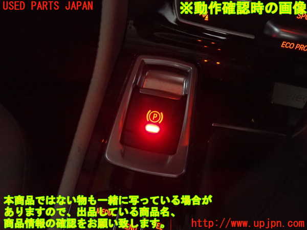 2UPJ-9233106309]BMW 218d アクティブツアラー F45(2C20)スイッチ4(電動パーキング) 中古_4