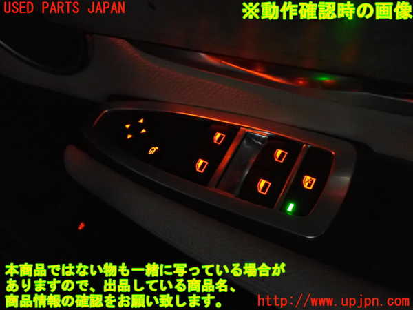 2UPJ-9233106240]BMW 218d アクティブツアラー F45(2C20)右前パワーウィンドウスイッチ 中古_4