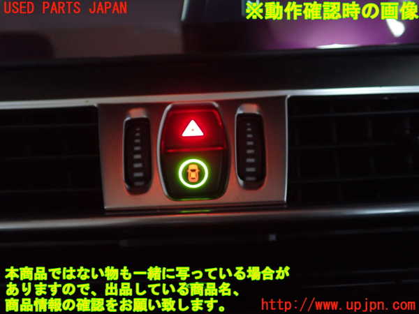 2UPJ-9233106290]BMW 218d アクティブツアラー F45(2C20)ハザードスイッチ 中古_4