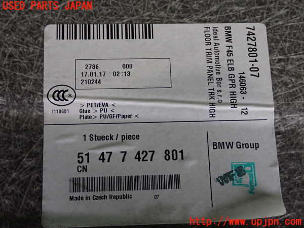 2UPJ-9233107771]BMW 218d アクティブツアラー F45(2C20)ラゲッジトレイ1 中古_5
