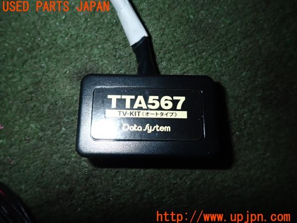 3UPJ=9233110507]レクサス GS300h(AWL10)Data System データシステム TTA567 テレビキット TV-KIT オートタイプ 中古_4