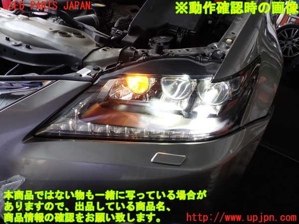 2UPJ-9233111132]レクサス・GS300h(AWL10)左ヘッドライト LED 中古_4