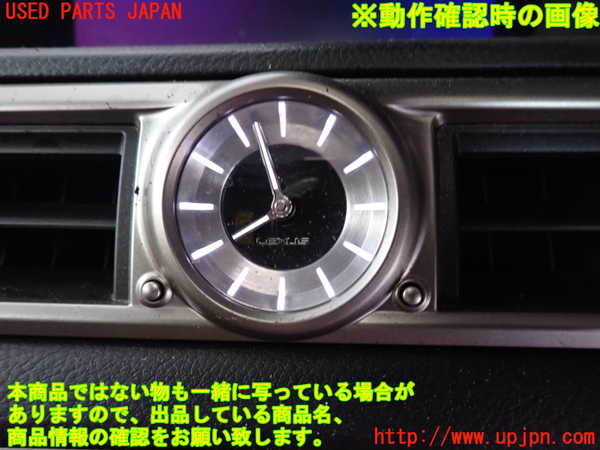 2UPJ-9233117850]レクサス・GS300h(AWL10)時計 中古_3