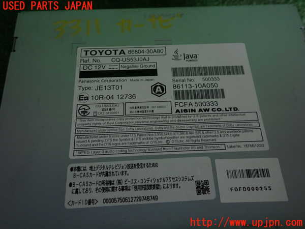 2UPJ-9233116589]レクサス・GS300h(AWL10)カーナビゲーション 中古_4