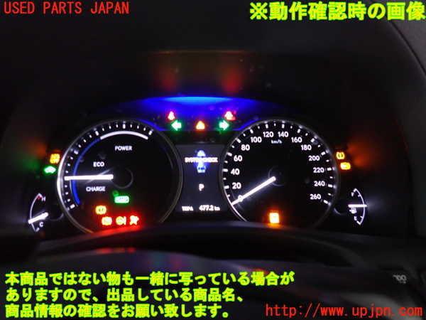 2UPJ-9233116170]レクサス・GS300h(AWL10)スピードメーター 中古_4