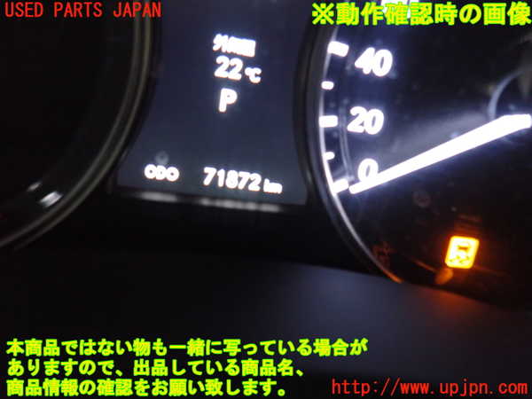2UPJ-9233116170]レクサス・GS300h(AWL10)スピードメーター 中古_5