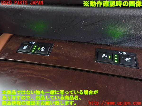 2UPJ-9233116308]レクサス・GS300h(AWL10)スイッチ3 (シート) 中古_3