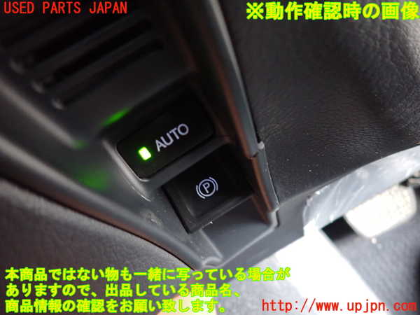 2UPJ-9233116309]レクサス・GS300h(AWL10)スイッチ4 (パーキング) 中古_3