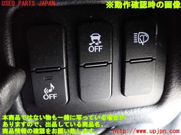 2UPJ-9233116310]レクサス・GS300h(AWL10)スイッチ5 (車両接近音OFF) 中古_3