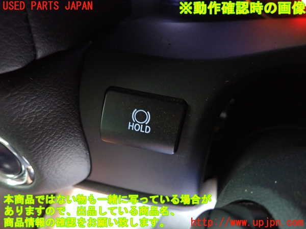 2UPJ-9233116311]レクサス・GS300h(AWL10)スイッチ6 (HOLD) 中古_3